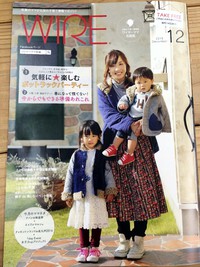 佐賀の子育て情報誌　ワイヤーママ １2月号に掲載しています!
