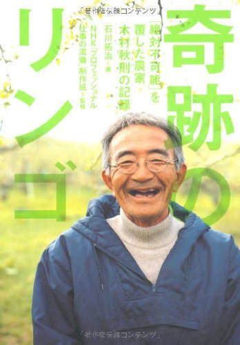 リンゴ!