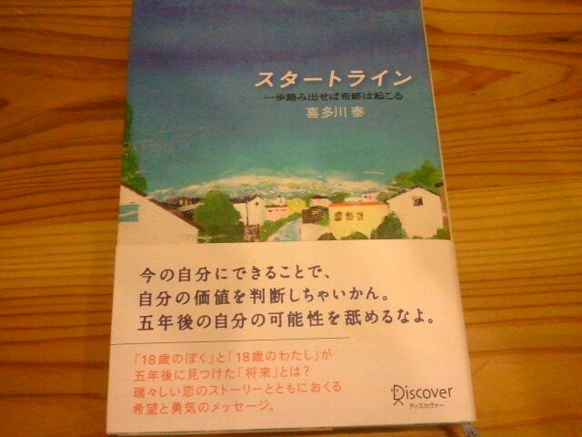喜多川ワールド