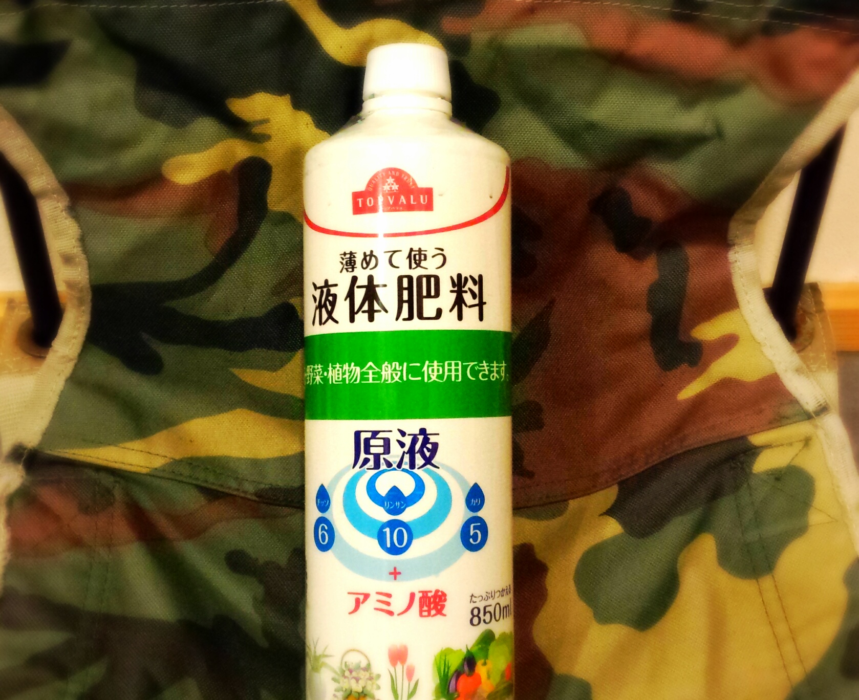 栄養は何だ?