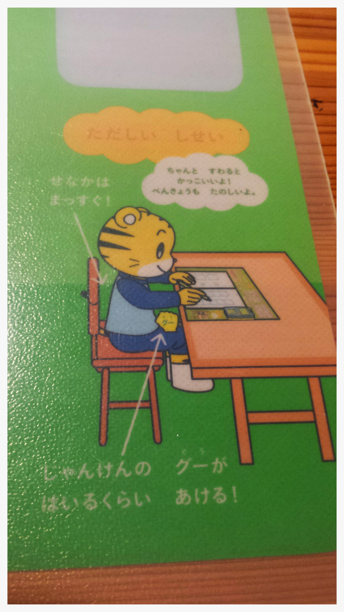 分かりました!