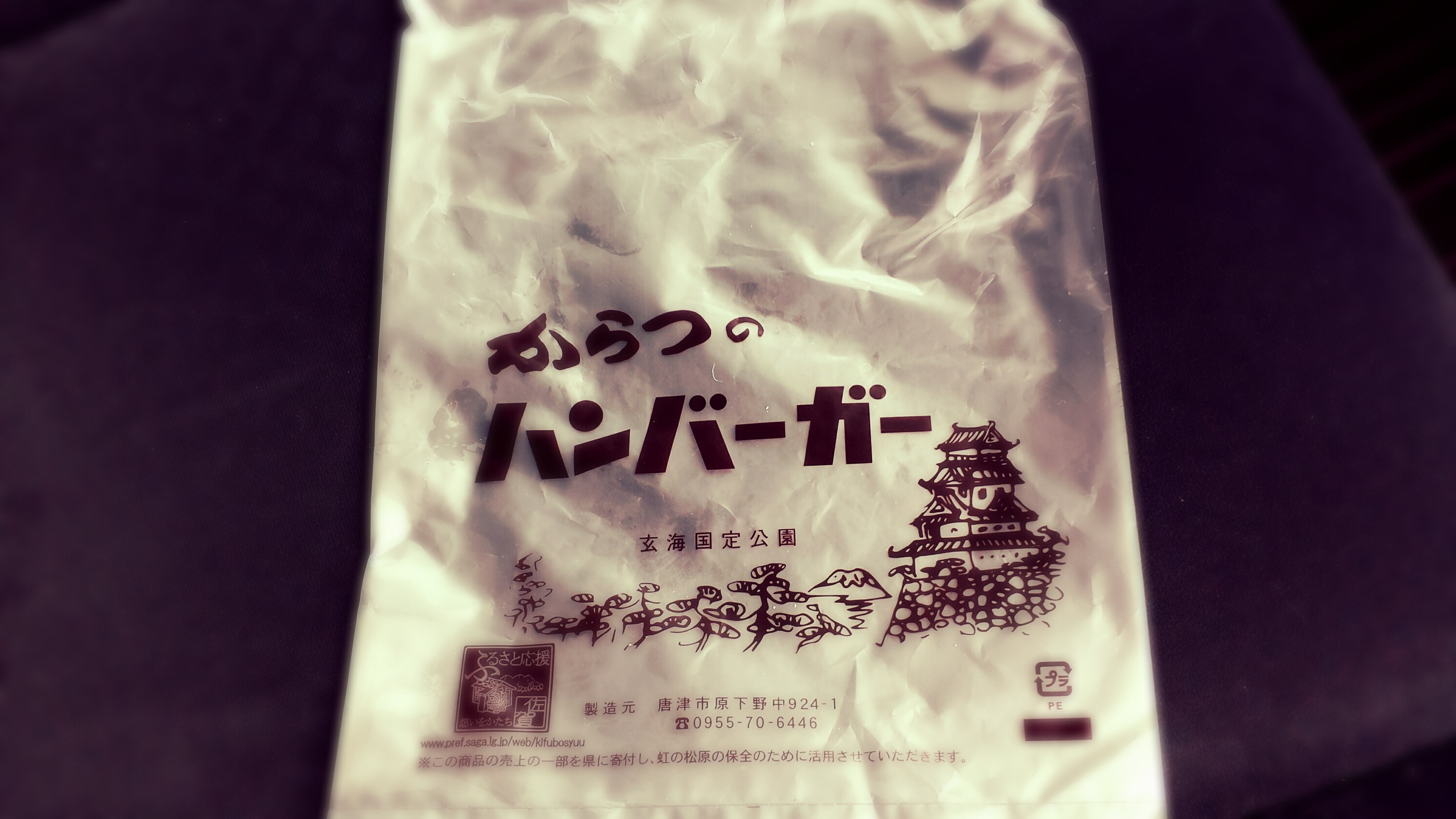 巡って制覇!