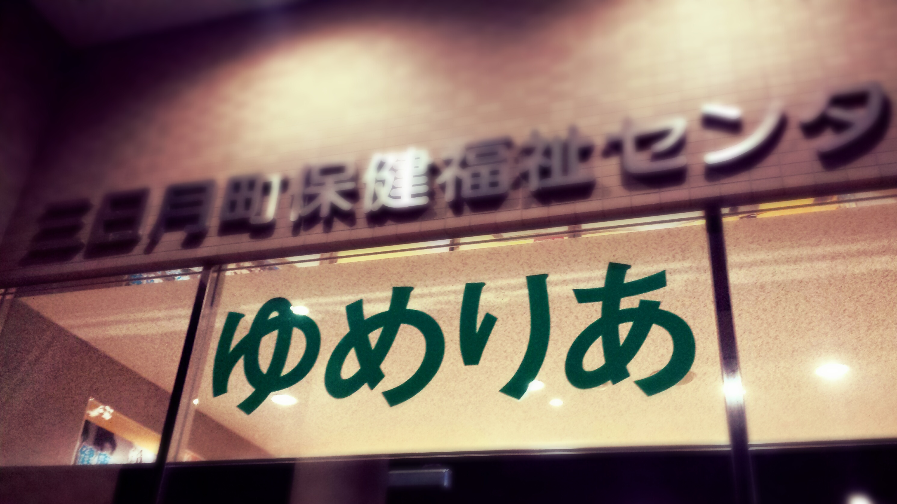 考えた!