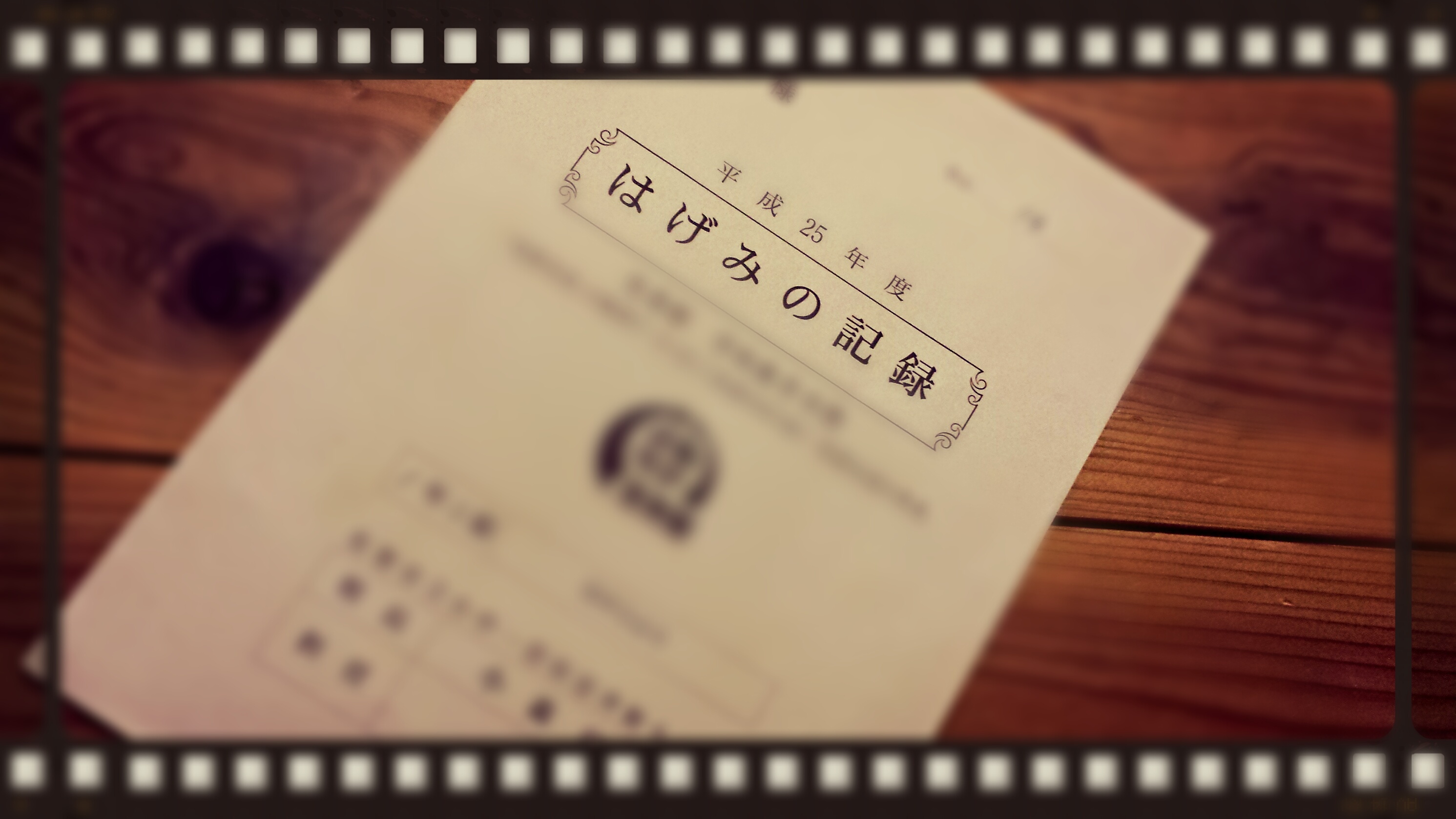 終業式