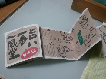 七草とラーメン