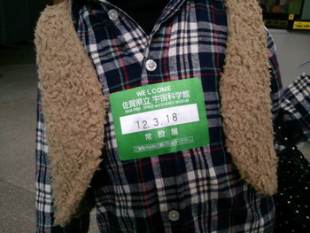 西へ西へ。。。。