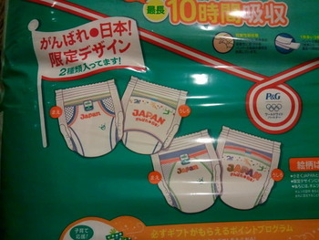 がんばれ〇ニッポン!
