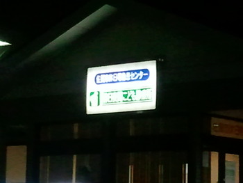 夜のドライブ( ̄▽ ̄;)