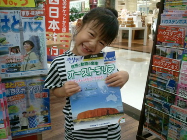 妄想旅行♪