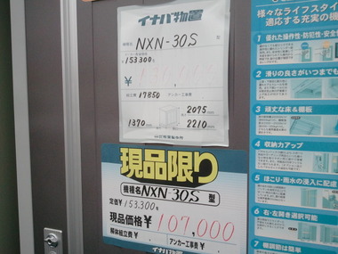 そろそろご検討を!!!!!