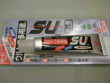 日曜に備えて・・・・