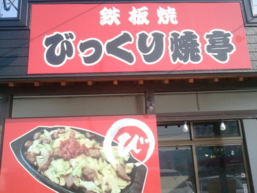 なわとび、あらし、びっくり
