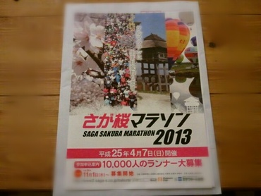 お知らせが届きました(^-^;