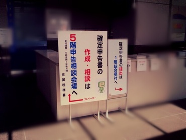 東奔西走