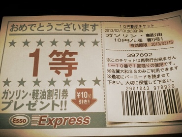 今月2度目の!