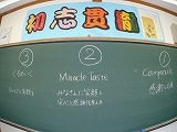 午前も午後も...