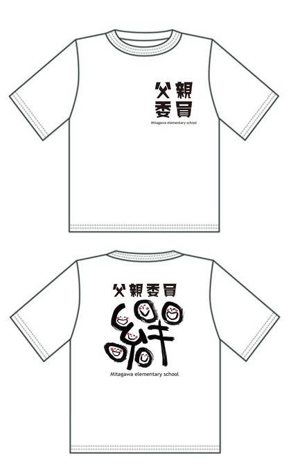 今回の筆文字～地区のTシャツデザイン