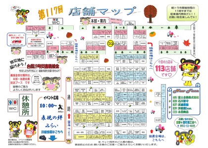 明日は吉野ヶ里夢ロマン軽トラ市@イベントチラシ 明日は吉野ヶ里夢ロマン軽トラ市@イベントチラシ