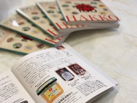 日本の発酵美味100～DISCOVER“JAPAN”by2020