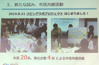 高速道路を活かしたまちづくり 高速道路を活かしたまちづくり