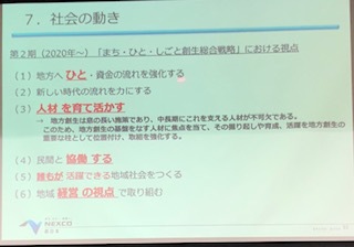 高速道路を活かしたまちづくり 高速道路を活かしたまちづくり