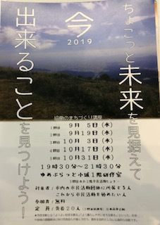 自転車を通じた地方創生 自転車を通じた地方創生
