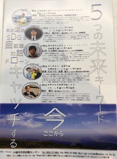 高速道路を活かしたまちづくり 高速道路を活かしたまちづくり