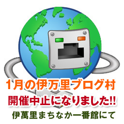 2016年1月のブログ村はお休みいたします・・。 2016年1月のブログ村はお休みいたします・・。