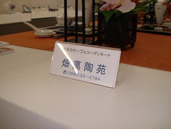 12月のテーブル展示は! 12月のテーブル展示は!