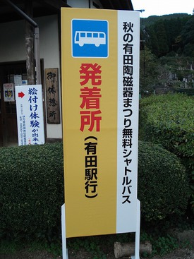 いよいよ明日から『伝統工芸祭』 いよいよ明日から『伝統工芸祭』