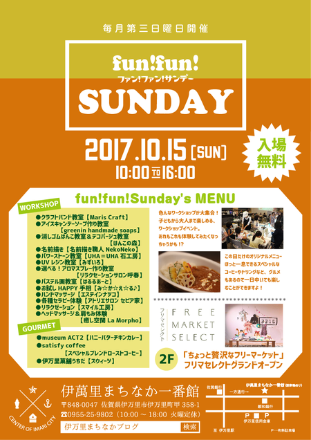 【伊萬里まちなか一番館6周年イベント】WAIWAI STEEL BANDがやってくる! 【伊萬里まちなか一番館6周年イベント】WAIWAI STEEL BANDがやってくる!