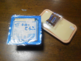 お豆腐を買いました
