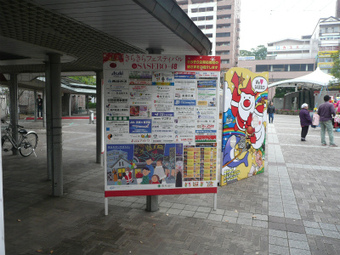 佐世保五番街