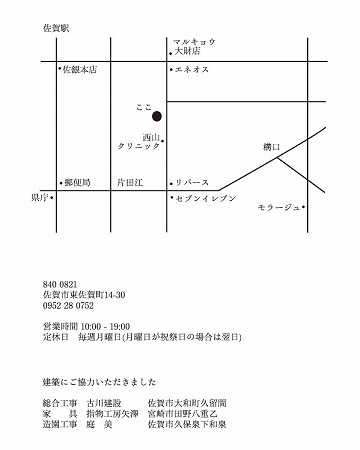 古民家カフェ 欒(まどい)OPEN