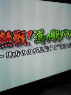 先日のガイアの夜明けを見て