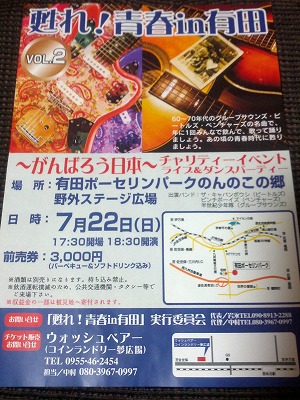 今年も行われるイベント~いかがですか^^ 有田で~