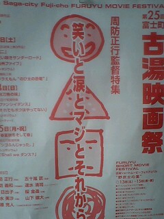古湯映画祭とぬる湯