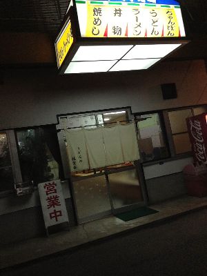うどんの佐賀県@佐賀市高木瀬西五丁目