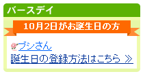 お誕生日おめでとうございます!!