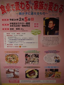 食のまちづくりフォーラムが開催されます^^