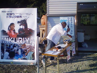 【御厨星鹿軽トラック朝市】視察レポ