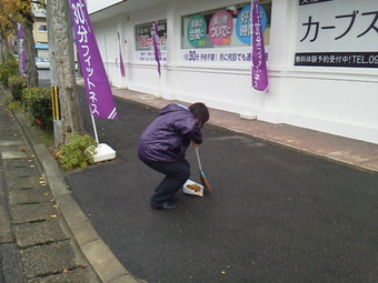 クリーン作戦活動報告