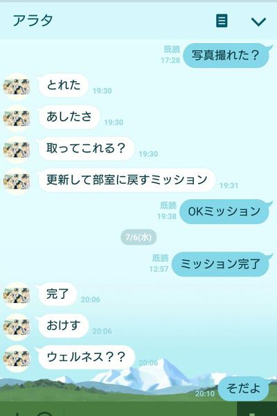 LINEトーク LINEトーク