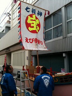 えびす祭り