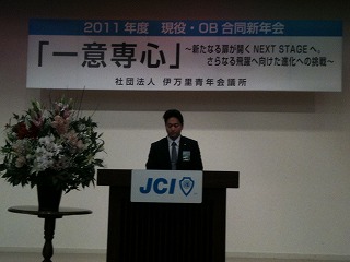 新年会準備(理事長挨拶)