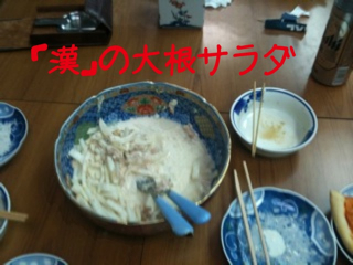 魁!!○○塾