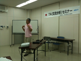 交流分析セミナー(事業報告)
