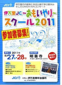 明日はいよいよ・・・