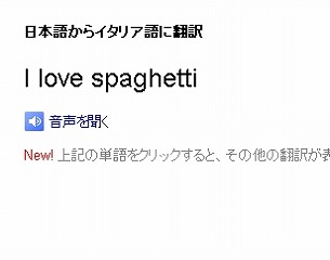 google翻訳