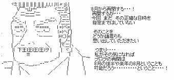 本気出す?